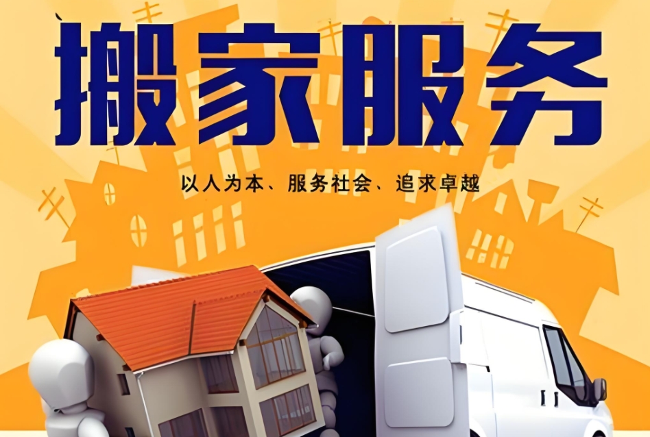 玉林办公室搬家